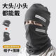 莘菲樂(lè )冬季騎行保暖面罩帽子男女加厚戶(hù)外滑雪全包圍護耳護頸防寒神器 帽子+圍脖套裝【深灰】