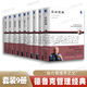 【官方正版】德魯克管理全套 管理學(xué)大師彼得·德魯克 卓有成效的管理者 德魯克管理三部曲 管理的實(shí)踐/管理使命責任實(shí)務(wù)/創(chuàng  )新與企業(yè)家精神 德魯克 管理系列 新版 【9冊】