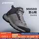 迪卡儂MH500登山鞋男旅游鞋舒適透氣戶外徒步靴灰41碼-4236893