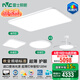 雷士（NVC）未來光吸頂燈進(jìn)口普瑞光源全光譜護(hù)眼超薄智能客廳臥室燈具沐甄 【三室兩廳】客廳+臥室*3+風(fēng)扇