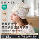 嫚熙（EMXEE）孕婦坐月子發(fā)帶夏季薄款月子帽產(chǎn)后護額頭防風(fēng)頭巾女 小公主的花園夢(mèng)（月子帽絲柔棉）