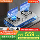 蘇泊爾（SUPOR）燃氣灶煤氣灶具雙灶[家電國家補貼至高20%]5.2KW猛火一級能效嵌入式可調節底盤(pán)不銹鋼天然氣DS37