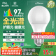 FSL佛山照明LED燈泡Ra97顯節(jié)能球泡豁免級藍(lán)光E27大螺口光源15W白光