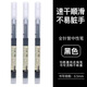 溥畔直液式速干針管筆大容量走珠筆0.5學(xué)生用針管筆刷題筆辦公簽字筆 黑色4支裝