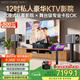 威斯汀家庭ktv音響套裝唱歌全套設備卡拉OK點(diǎn)歌機一體機家庭影院天籟專(zhuān)業(yè)12吋四分頻全球十大音響品牌
