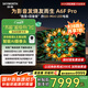創(chuàng  )維電視85A6F Pro 85英寸智能平板電視機2880分區QD-Mini LED 回音壁液晶游戲 85吋國家補貼20% A6E+