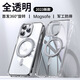 樂蔻 【透明360齒輪支架】新款適用蘋果17promax手機殼旋轉(zhuǎn)透明支架磁吸iPhone17防摔簡約透明保護套 透明360齒輪支架 iPhone 17pro