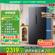 容聲637升對開門雙開門電冰箱家用一級能效變頻節(jié)能風(fēng)冷無霜大容量BCD-637WD11HP家電國家補(bǔ)貼20%