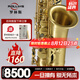 ROLLINS羅林斯薩克斯X5降e調(diào)中音薩克斯管樂(lè)器專業(yè)演奏考級(jí)款一步到位 X5中音-磨砂仿古