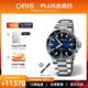 豪利時（ORIS）【官方旗艦】AQUIS潛水系列瑞表自動機械表男手表日歷腕表商務 73377304135MB藍盤鋼帶 43.5mm