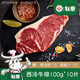 聯(lián)豪食品   整切西冷牛排凈重100g*10 燒烤食材冷凍牛扒牛肉生鮮源頭直發(fā)