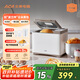 北美電器（ACA）【國(guó)家補(bǔ)貼】家用多功能全自動(dòng)烤面包機(jī)揉面和面發(fā)酵烘焙吐司三明治早餐機(jī) 云朵面包機(jī) AB-T3