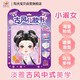 陽光寶貝女孩古風(fēng)化妝書小淑女裝扮審美培養(yǎng)搭配貼紙書6-9歲附彩妝盤刷涂色貼貼畫手工diy妝容玩具游戲書