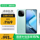 vivo iQOO Z9【國家補(bǔ)貼】8GB+256GB 山野青 6000mAh 藍(lán)海電池 第三代驍龍 7 電競手機(jī)