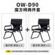 OnwaySports導(dǎo)演椅戶外折疊露營(yíng)野餐野營(yíng)網(wǎng)紅自駕旅行露臺(tái)陽(yáng)臺(tái)釣魚新型凳子 兩件套（黑色）