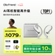 Ola Friend智能體耳機 開(kāi)放式不入耳AI藍牙耳機超輕6.6g長(cháng)續航掛耳式豆包運動(dòng)無(wú)線(xiàn)耳機 小錢(qián)包 流光銀