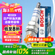 博世（BOSCH）單鉑金火花塞5560四支日產(chǎn)軒逸天籟逍客奇駿驪威騏達(dá)頤達(dá)俊逸瑪馳