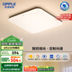 歐普（OPPLE）全光譜護(hù)眼吸頂燈臥室燈智能照明燈具簡(jiǎn)約大氣包安裝銘宇4黑方形