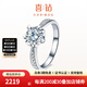 喜鉆雪花系列鉑金鉆石戒指女群鑲訂婚結(jié)婚鉆戒鉆石戒指送女友生日禮物 現(xiàn)貨-鉑金共25分H色（15+10）