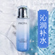 珀萊雅 密集保濕精粹水135ml 海洋活能保濕水補水爽膚水