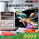 卡薩帝（Casarte）壁畫電視M25、E8Pro藝術壁紙系列MiniLED超薄0貼4K超高清智能電視  一級能效 KEF音效沉浸體驗 85英寸 新品E8P 3024分區(qū) 3500nit 卡薩帝電視免