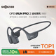 韶音（SHOKZ）OpenRun Pro 2 S820開(kāi)放式藍牙耳機骨傳導耳機運動(dòng)跑步騎行無(wú)線(xiàn)七夕禮物 砂石黑