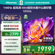 海信電視55S56 55英寸 144Hz高刷 高分區MiniLED級控光 智能天線(xiàn)陣列 Wi-Fi6 國家補貼20%  E3Pro同款 55英寸 55E3Q Pro同款