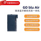 悅爾法 iFi GO blu Air 隨身藍牙解碼耳放外出攜帶藍牙連接手機擺脫線(xiàn)束秒變耳放 GO blu Air【新品】 長(cháng)度1M