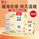 暖火 暖寶貼【生姜暖貼30片】女大姨媽生理期增強(qiáng)宮暖自發(fā)熱暖身熱貼