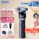 飛利浦（PHILIPS）剃須刀電動(dòng)剃須刀剃胡刀刮胡刀1小時(shí)快充胡須刀生日禮物送老公送男友官方旗艦店七夕情人節禮物 【蜂巢X黑武士立式精英】X5003