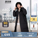 波司登反季冬季羽絨服男長(cháng)款連帽加厚新國標90絨商場(chǎng)同款百搭外套