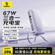 倍思【3C認證可上飛機】三合一充電寶自帶線(xiàn)快充65W移動(dòng)電源帶插頭蘋(píng)果17華為小米手機筆記本適用