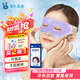 海氏海諾冷熱敷醫(yī)用眼罩雙眼皮冰敷冰袋熱敷眼疲勞重復(fù)用可視化升級(jí)款