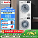 博世【云朵白2.0主推】洗烘套裝熱泵烘干羊毛洗10+10KG全自動(dòng)滾筒 WGA152000W+WQA254D00W