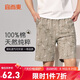 宜而爽100%純棉家居五分褲男居家外穿中褲打底印花休閑褲男2XL