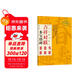 吉祥對聯(lián)：顏真卿楷書(shū)集字 多寶塔碑