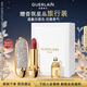 嬌蘭（Guerlain）臻彩寶石口紅套裝鉆冕女王殼+唇膏03化妝品禮盒生日禮物女送女友