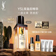 圣羅蘭（YSL）夜皇后精華液修護保濕護膚品套裝禮盒生日禮物送女友