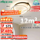 雷士（NVC）星空氛圍客廳燈燈具簡(jiǎn)約LED吸頂燈北歐房間燈書(shū)房-星雨圓包安裝