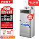FEST開水器商用凈水機(jī)直飲水機(jī)大型車間工廠用燒水器學(xué)校辦公室燒水機(jī)過(guò)濾器加熱凈水器一體直接飲用 彎頭 一開一溫 【五級(jí)超濾/10-80人】