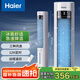 海爾（Haier）家用空調(diào)扇加濕冷風(fēng)扇水冷降溫?zé)o葉塔扇香薰節(jié)能小空調(diào)強(qiáng)勁制冷節(jié)能冷風(fēng)機(jī) 遙控款HFZ-Y8625A