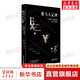 【正版包郵】 費馬大定理 一個(gè)困惑了世間智者358年的謎 西蒙·辛格 著(zhù) 薛密 譯 廣西師范大學(xué)出版社 新華書(shū)店旗艦店數理化圖書(shū)書(shū)籍