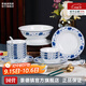 景德鎮(zhèn)官方店紅葉陶瓷餐具套裝家用中式青花碗盤餐具高端碗套裝喬遷送禮 滿漢全席10人宴會裝 56頭