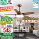 雷士（NVC）風扇燈 新中式吊扇燈 餐廳客廳高顯指吊燈遙控一級能效省電 【高顯指/1級智能】50寸100瓦韶華