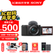 索尼（SONY）ZV-E10L APS-C半畫(huà)微單 爆款 vlog直播4K視頻側(cè)翻式液晶屏zv-e10 黑色套機(jī)【128卡+皮套+電池+充電器+888】