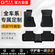 博士倫TPE腳墊適用于凱迪拉克XT5/CT5/XT5/XT4/CT4/ATSL/CT6/SRX銳歌
