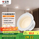 公牛（BULL）LED防眩筒燈MT-B007D-AS白+啞白7W三段調(diào)光 升級Ra95顯指