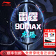 李寧（LI-NING）羽毛球拍諶龍同款雷霆80全碳素專(zhuān)業(yè)比賽進(jìn)攻型球拍【默認空拍】 4U雷霆90龍MAX藍色