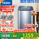 海爾（Haier）洗衣機直驅全自動(dòng)波輪 小型迷你嬰兒兒童 除菌5公斤變頻神童系列洗衣機B378 推薦丨直驅+電離除菌+桶自潔1級能效5KGB378