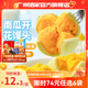廣州酒家利口福早餐食品兒童 手抓餅包子餃子燒麥蝦餃 半成品生鮮中秋囤貨速食 南瓜開(kāi)花饅頭270g（6個(gè)裝）